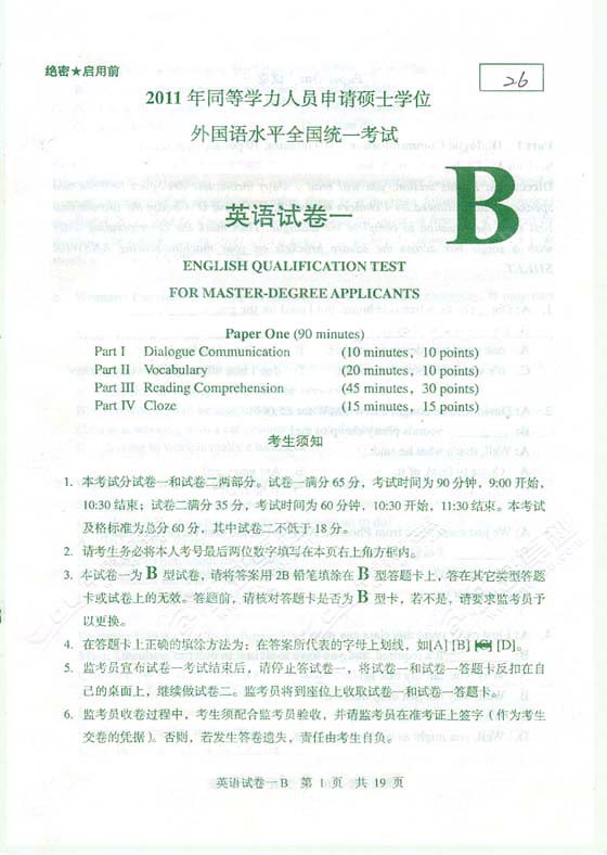 2011ͬȌW(xu)TӢZ(y)}(B)