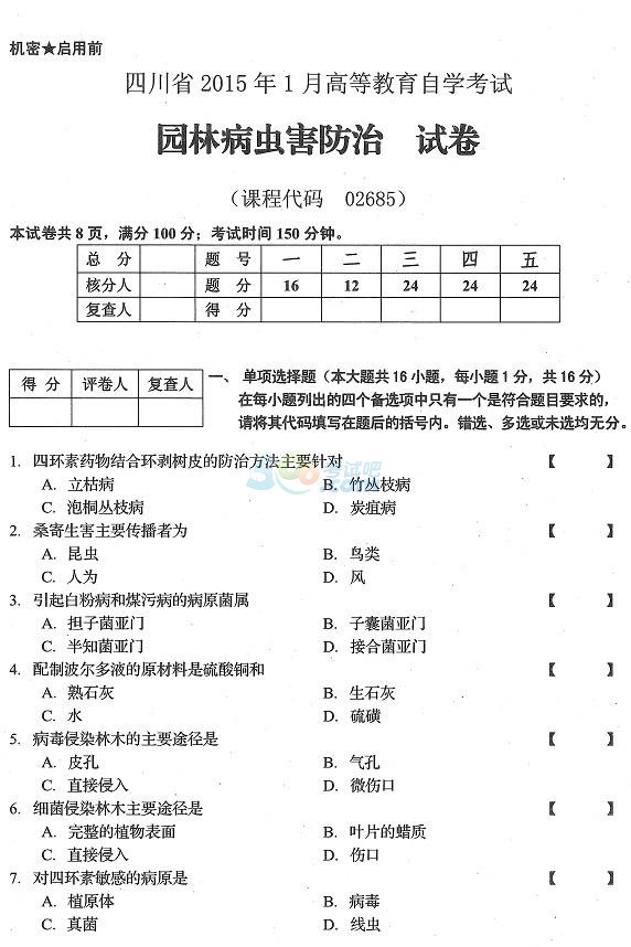 20151ĴԿ@ֲx(chng)Ρ}