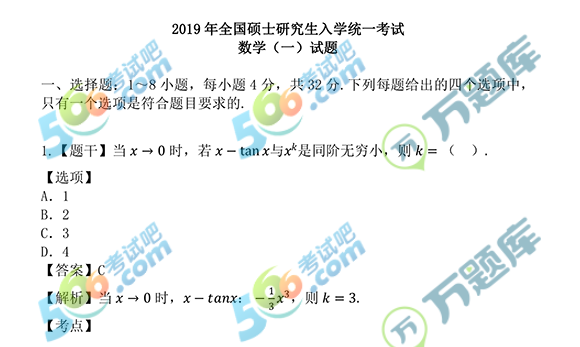 f(wn)}죺2019꿼СW(xu)һ𰸼()