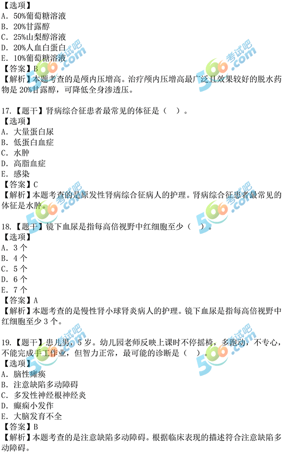 f(wn)}:2019oP(gun)(zhun)I(y)֪R}𰸽