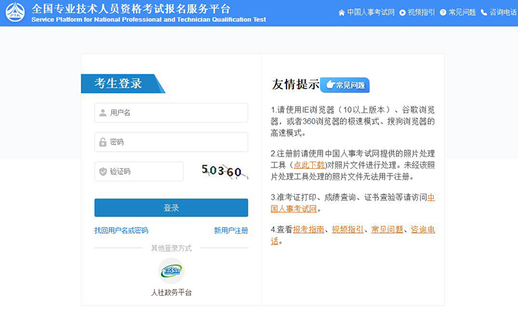 天津市2024年執業(yè)藥師考試準考證打印入口已開(kāi)通